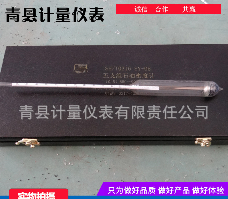 高精度石油密度計：品質決勝，數據無憂！